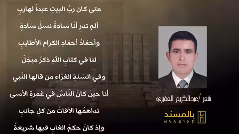 مملكة الشمس / مختارات بالمسند