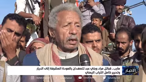 قبائل مراد وبني عبد تتعهدان بالعودة المشرفة إلى الديار وتحرير كامل التراب اليمني