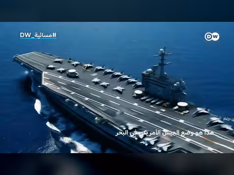 كلفة حرب إيران على الجيش الأمريكي