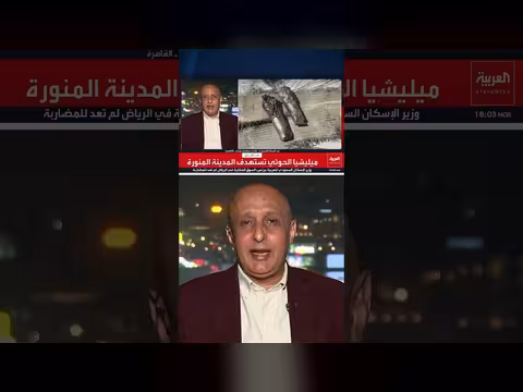 الشميري: استهداف المدينة المنورة يكشف استهانة الحوثي بالمقدسات