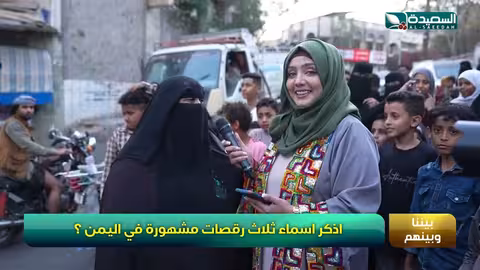 طائر السعيدة 7 مع مايا العبسي رمضان 1446ه الحلقة الثالثة والعشرين 23