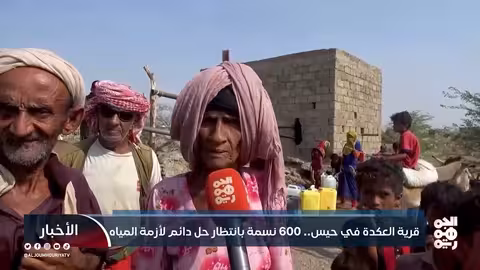 أزمة مياه تهدد حياة 600 نسمة في قرية العكده بالحديدة