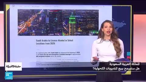 السعودية: تقارير عن بيع الكحول في 2026.. حقيقة أم فبركة؟
