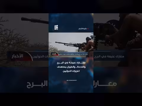 معارك عنيفة في البرح والكدحة والطيران يستهدف تعزيزات الحوثيين