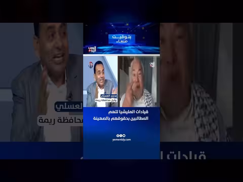 محمد العسلي: قيادات المليشيا تتهم المطالبين بحقوقهم بالصهينة