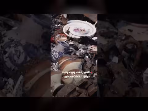 ماكرون يستنجد بأوروبا لإخماد الحرائق