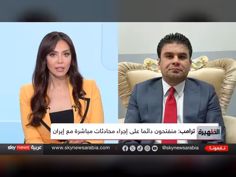 ترامب يفتح باب الحوار مع إيران ورفض طهران يعمّق الأزمة