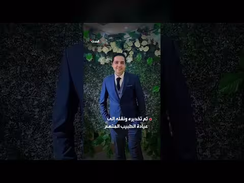 تنفيذ حكم الإعدام بحق طبيب ومساعده بقتل "طبيب الساحل" في مصر