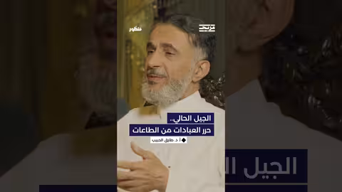 تغيرات المجتمع والمراهقة.. هذه القضايا وغيرها محور حديث الحلقة الجديدة من بودكاست منظور