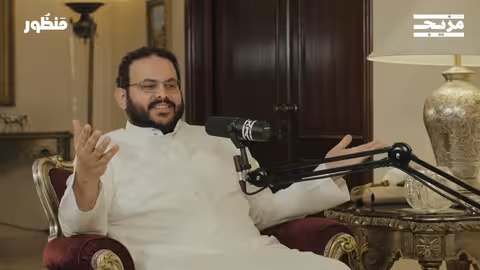 لماذا نعرّبمناهج الطب مع أ. د. زهير السباعي بودكاست منظور