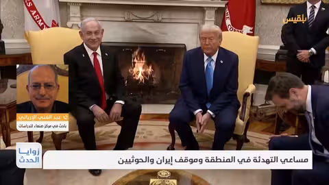 تصعيد إقليمي: تهديدات بحرية ومساعي التهدئة وموقف إيران والحوثيين