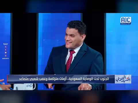 الجنوب تحت الوصاية السعودية