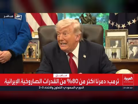 ترمب: إيران حصلت على أسلحة خفيفة خلال الهدنة