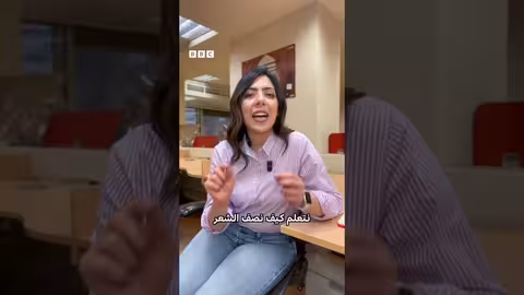 تعلم وصف المظهر بالإنجليزية مع برنامج درس