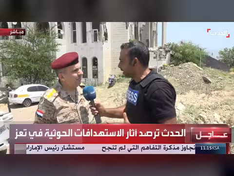 العقيد يحيى الريمي: مليشيا الحوثي تستهدف المنازل والأعيان المدنية في تعز