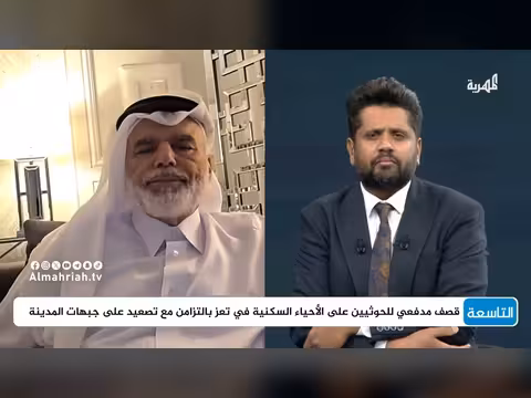 هل ستدخل الولايات المتحدة على خط التصعيد في اليمن ضد الحوثيين؟