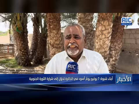 7 يوليو يوم أسود في الذاكرة