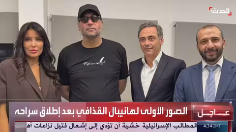إطلاق سراح هانيبال القذافي من لبنان بعد دفع كفالة