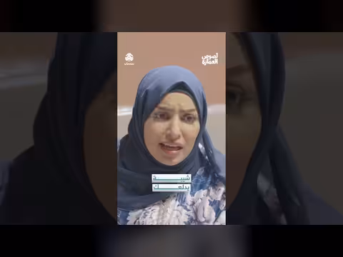 شيبة يدلعك: مواقف كوميدية حول الزواج والخطوبة