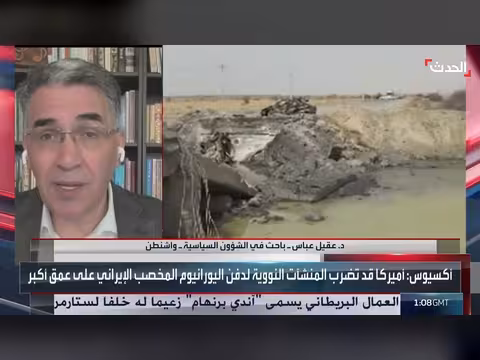 باحث: الجهد العسكري الأميركي يستهدف عزل بندر عباس