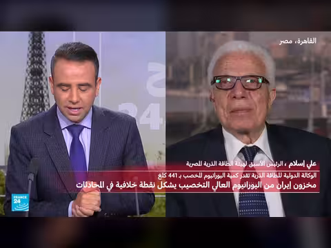 إيران ترفض نقل اليورانيوم المخصب