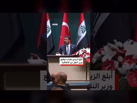 رئيس الوزراء العراقي يتساء ل عن توقيع وزير النقل على طريق التنمية