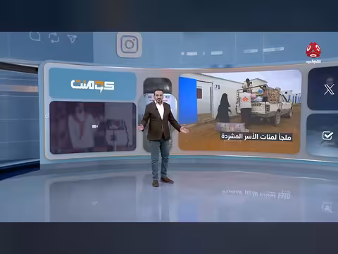 الحوثي يحوّل قرية كويتية إلى خرابة | كومنت