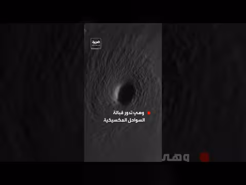 لقطات جوية تكشف قوة الإعصار بولو وتأثيراته المحتملة