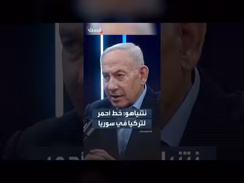 نتنياهو: لن نتسامح مع امتداد الوجود العسكري التركي في سوريا