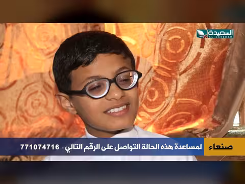 الزبير يناشد إنقاذ عينيه بعد تدهور بصره في عمر 14