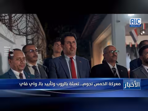 تقرير: معركة الخمس نجوم.. تعبئة بالروب وتأييد رقمي