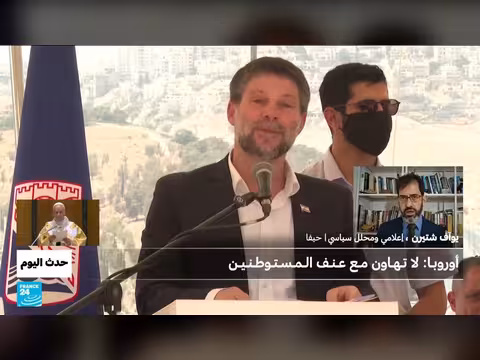 أوروبا تتصدى لعنف المستوطنين