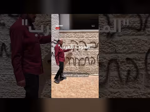إمام مسجد جلجيليا يروي تفاصيل حرق المستوطنين
