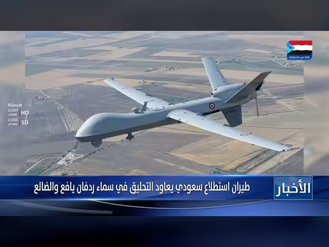طيران استطلاع سعودي يعاود التحليق في سماء الجنوب اليمني
