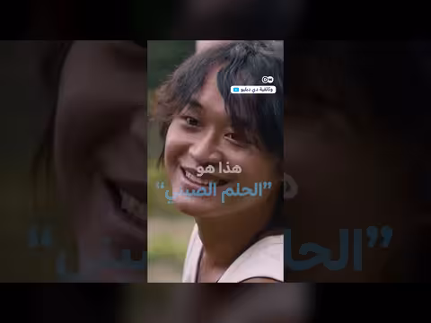 تحليل حلم الصين الكبير