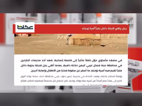 أب يجيز على عائلته وأقاربه في مخيم نازحين بحجة