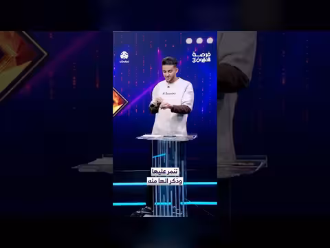 تنمر عليها وذكر انها منه فرصة المليون