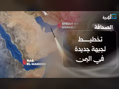 تخطيط لجبهة جديدة في اليمن وأزمة الطائرة