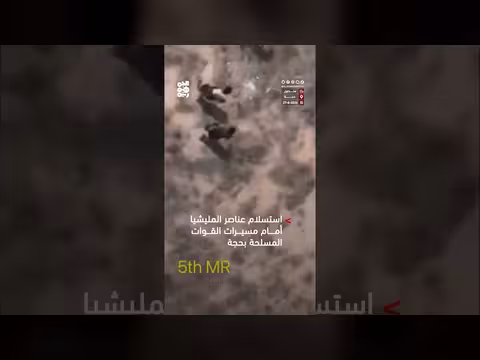 استسلام عناصر المليشيا أمام مسيرات القوات المسلحة بحجة