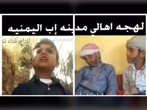 اضحك مع الحاج حمود اللوك