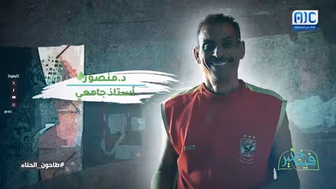 فينا خير طاحون الحناء