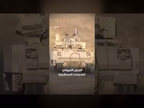 رويترز أميركا استخدمت كل صواريخها بعيدة المدى في حرب إيران