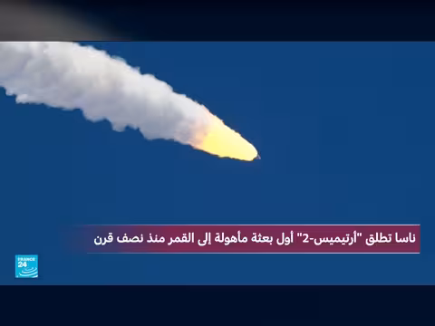 انطلاق ناجح لمهمة أرتميس2