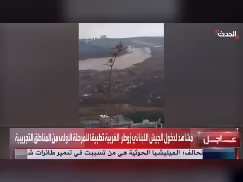 الجيش اللبناني يدخل زوطر الغربية