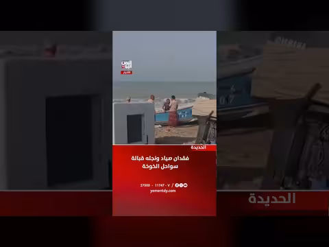 فقدان صياد ونجله قبالة سواحل الخوخة