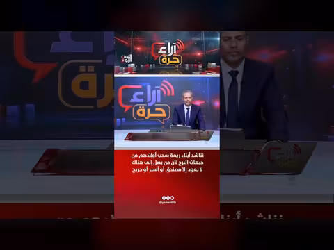 نداء لأبناء ريمة بسحب أولادهم من جبهات البرح