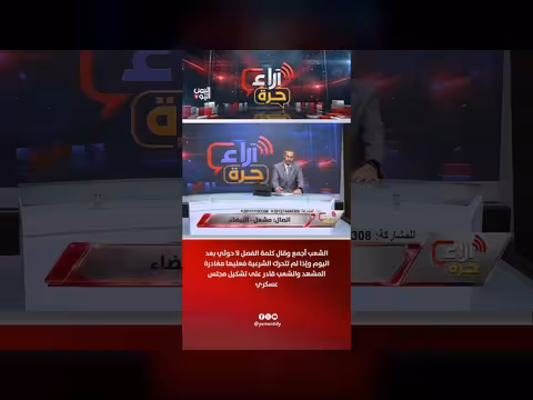 الشعب اليمني يرفض حكم الحوثيين