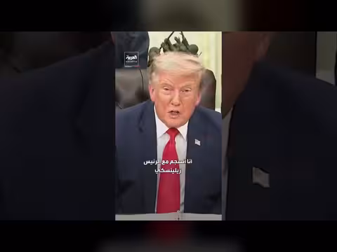 ترمب يؤكد انسجامه مع زيلنسكي وبوتين ورغبته بإنهاء الحرب
