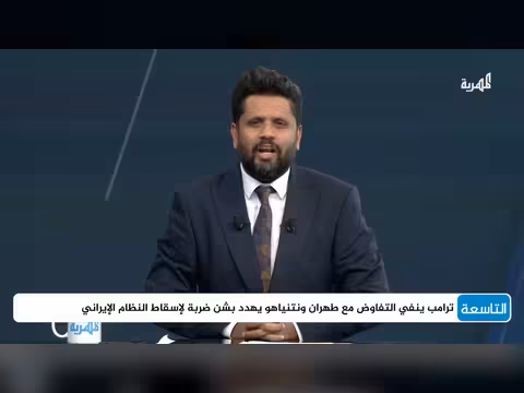 هل مصلحة ترامب في إشعال الحرب مع إيران؟