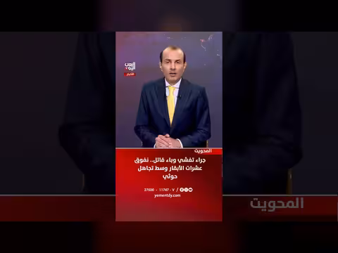 نفوق dozens of cattle in المحويت